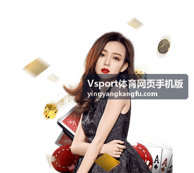 Vsport体育网页手机版嘉宾与项目亮点现场，赛事主讲人与观众互动